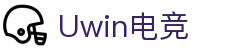 Uwin电竞 - Uwin缔造电竞人生